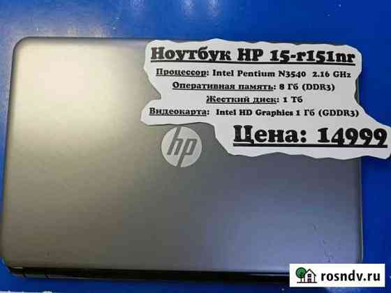 Ноутбук HP 15-r151nr Братск