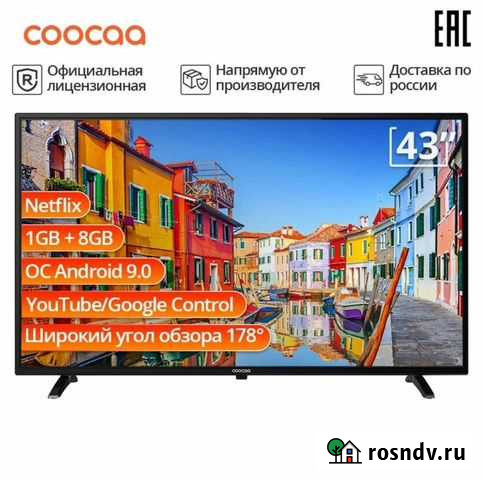 Телевизор CooCaa 43S3G 43 FullHD. Абсолютно новый Рязань - изображение 1
