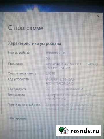 Продам пк в комплекте мышка клавиатура монитор сис Ртищево - изображение 1