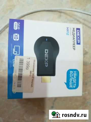 Медиаплеер Ярославль - изображение 1