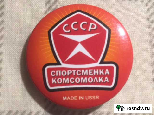 Значки СССР Мытищи - изображение 1