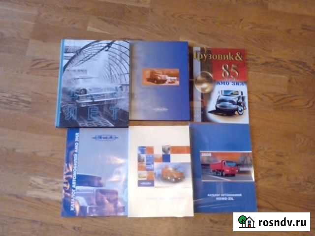 ЗИЛ, каталог автомобилей Долгопрудный - изображение 1