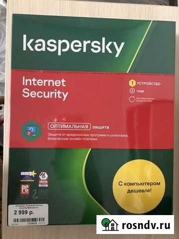 Программа антивирус Касперский Междуреченск - изображение 1