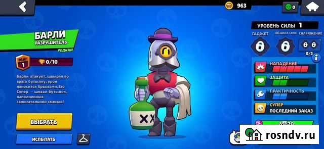 Научу играть в бравл старс Никель - изображение 1