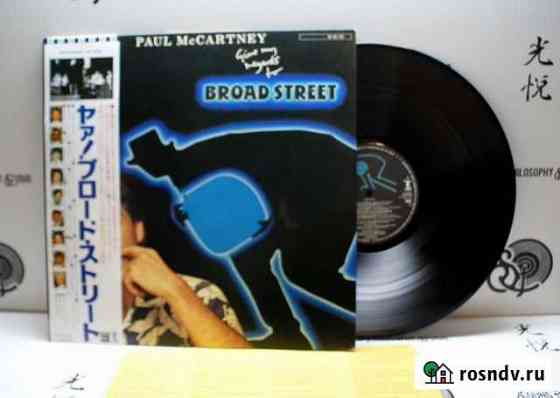 Paul McCartney Give My Regards To Broad Street Первоуральск