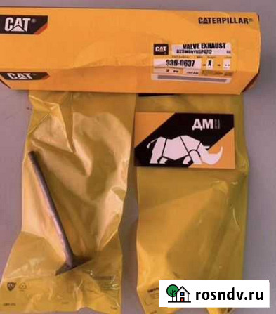 Клапан выпускной caterpillar Курумкан - изображение 1