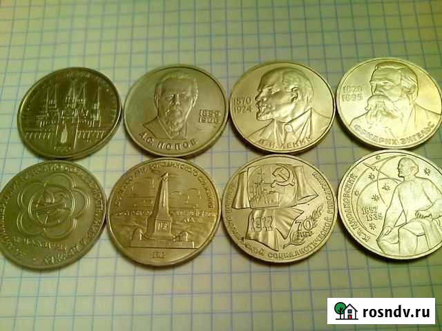 Рубли юбилейные СССР Томск - изображение 1