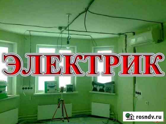 Услуги электрика Сургут