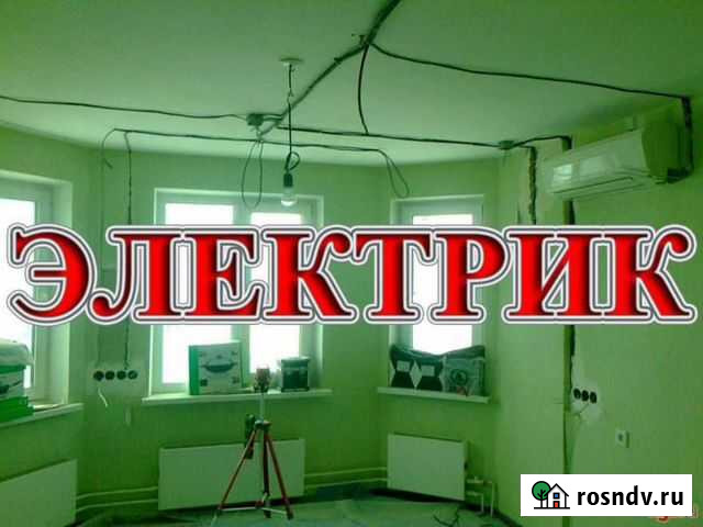 Услуги электрика Сургут - изображение 1