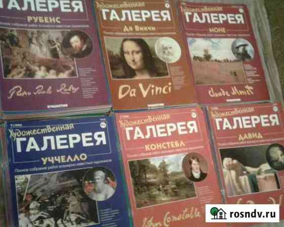 Журнал Художественная галерея Иваново