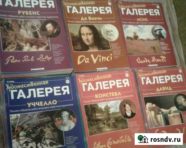 Журнал Художественная галерея Иваново - изображение 1