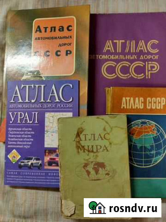 Атласы, календари, путеводители Новоуральск - изображение 1