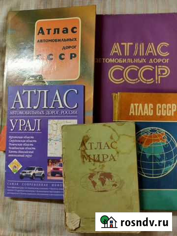 Атласы, календари, путеводители Новоуральск - изображение 1