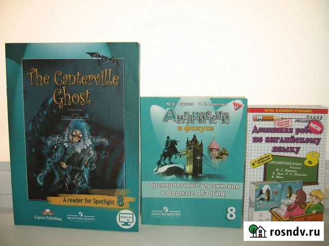 Spotlight 8 класс Балашиха - изображение 1