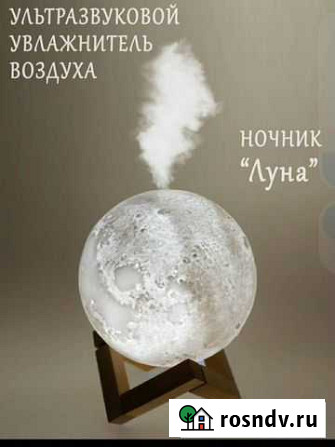 Увлажнитель воздуха луна Керчь - изображение 1