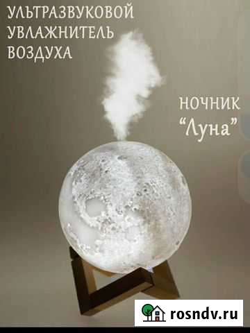 Увлажнитель воздуха луна Керчь - изображение 1