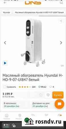 Масляный обогреватель Бузулук