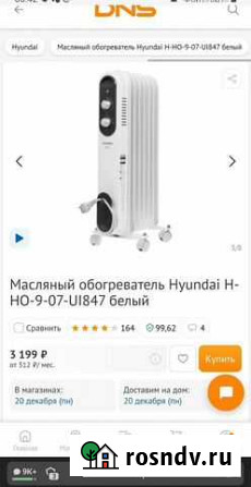 Масляный обогреватель Бузулук - изображение 1
