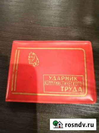 Удостоверение Сланцы - изображение 1