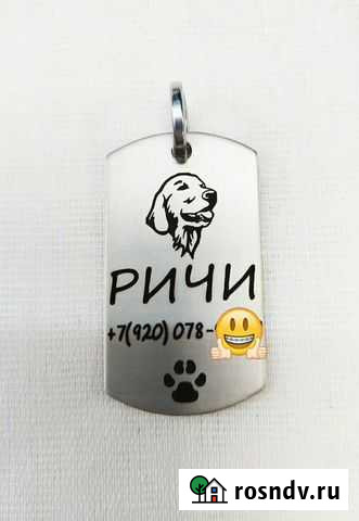 Адресник (медальон) для животных Нижний Новгород - изображение 1