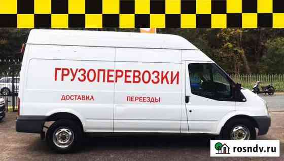Грузоперевозки Нал / Безнал Симферополь