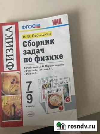 Сборрник задач по физике Ленинск-Кузнецкий