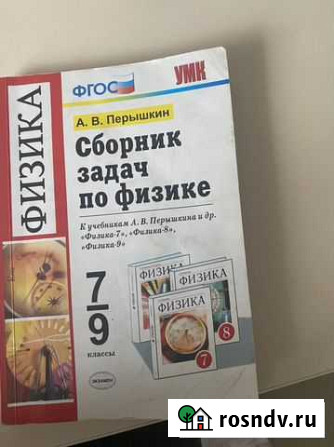 Сборрник задач по физике Ленинск-Кузнецкий - изображение 1