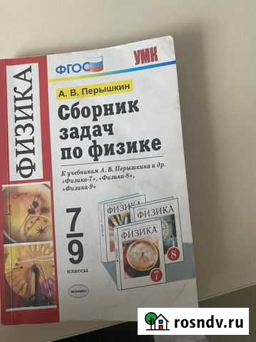 Сборрник задач по физике Ленинск-Кузнецкий - изображение 1