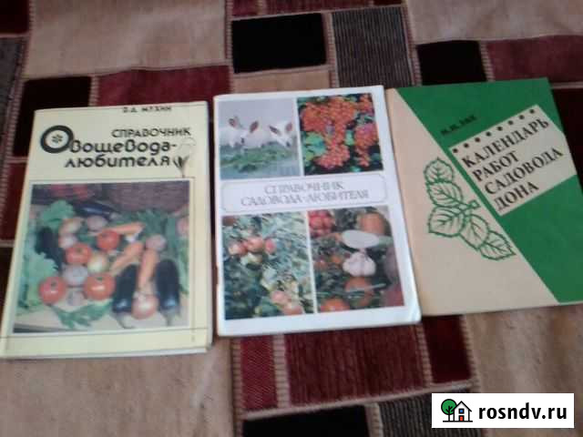 Книги по садоводству Таганрог - изображение 1