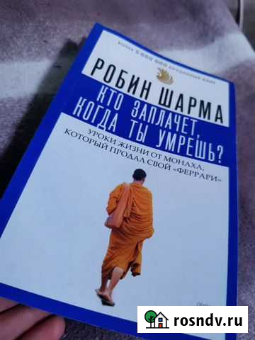 Книга Балаково - изображение 1