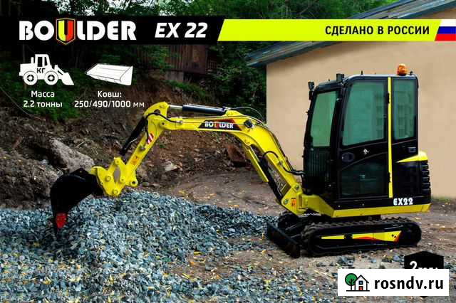 Мини-экскаватор Boulder EX22, 2021 Москва - изображение 1