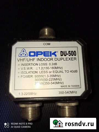 Duplexer DU-500 Кемерово - изображение 1