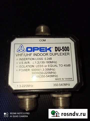 Duplexer DU-500 Кемерово - изображение 1