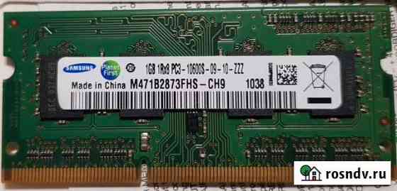 Оперативная память ddr3 для ноутбука 1Gb и 2Gb Нурлат