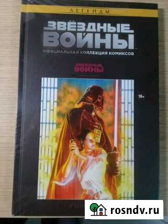 Звездные войны.В тени Явина Котельники - изображение 1