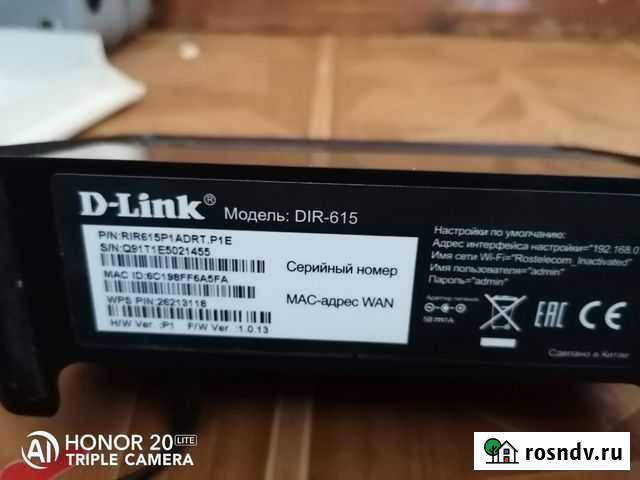 Роутеры Стрежевой - изображение 1