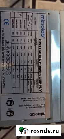 Блок питания Белореченск - изображение 1