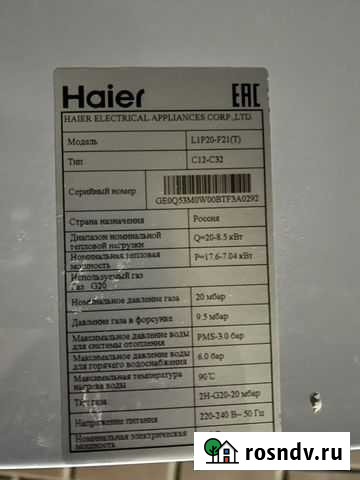 Котел отопления газовый Набережные Челны - изображение 1