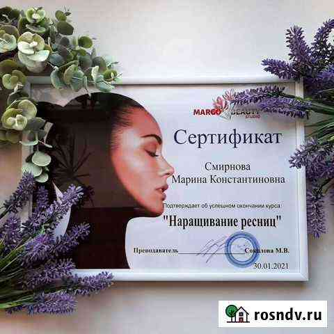 Наращивание ресниц Кострома