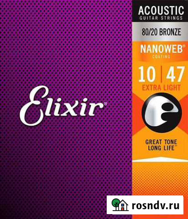 Комплект струн для акустической гитары Elixir Стерлитамак - изображение 1