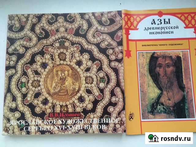 Азы древнерусской иконописи Пушкино - изображение 1