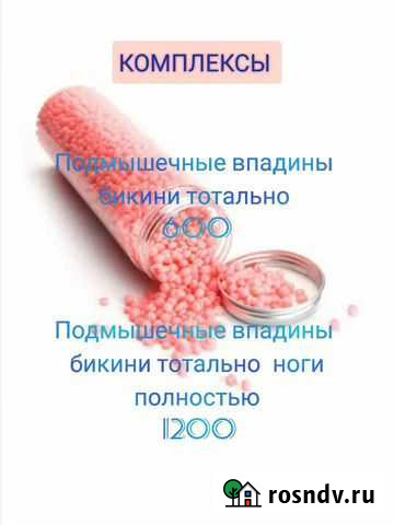 Шугаринг, Ваксинг Челябинск - изображение 1