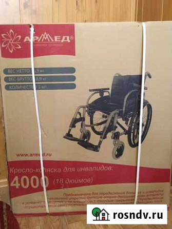 Кресло-коляска для инвалидов Armed 4000 18 дюймов Петрозаводск - изображение 1