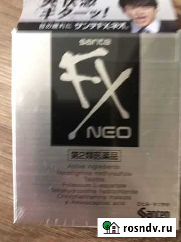 Капли для глаз Япония. (Sante FX neo-серебряные) Владивосток - изображение 1