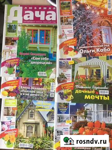 Журналы Барнаул - изображение 1