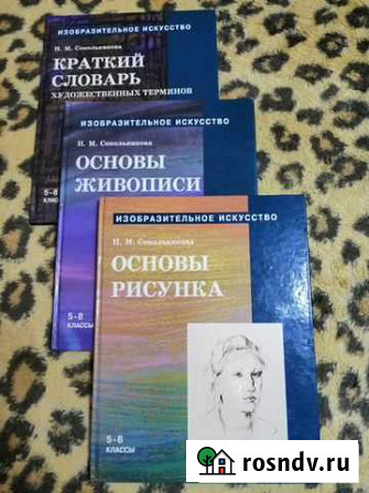Книги Стерлитамак - изображение 1