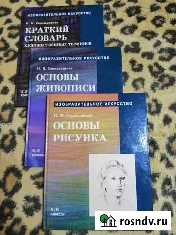 Книги Стерлитамак - изображение 1