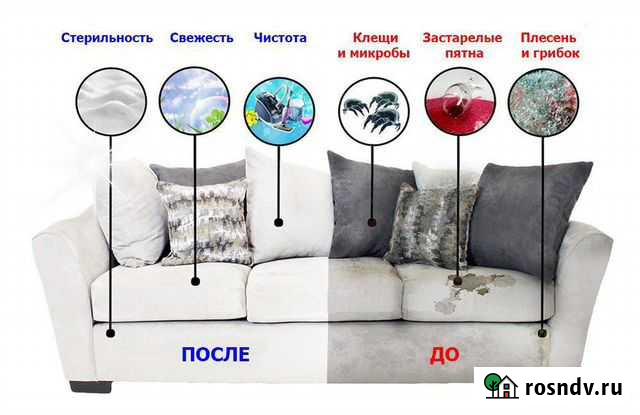 Выездная химчистка диванов, ковров,мебели и матрас Казань - изображение 1