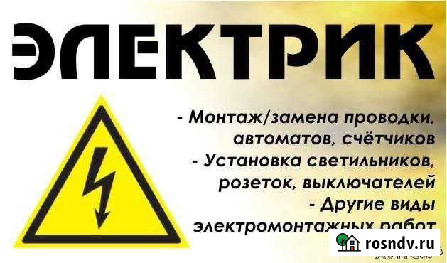 Электромонтажные работы любой сложности Дюртюли - изображение 1