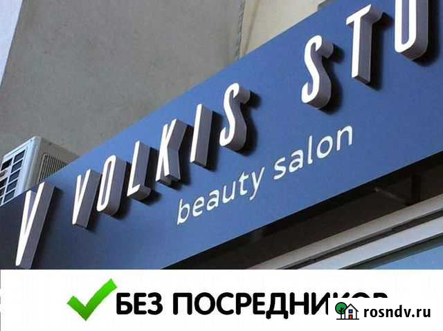 Вывеска, объёмные буквы от производителя Санкт-Петербург - изображение 1